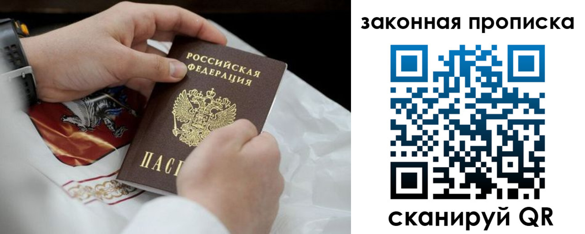 временная регистрация надежно в Сибае