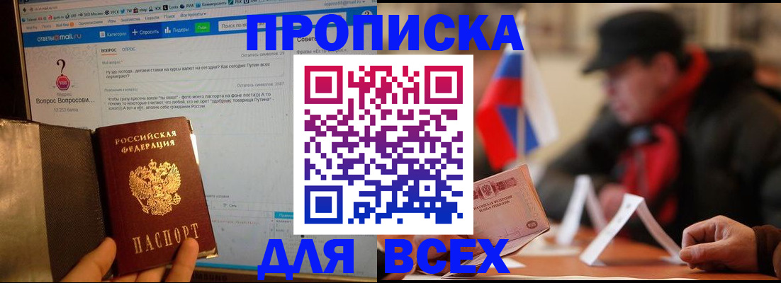 прописка иностранных граждан в Сибае