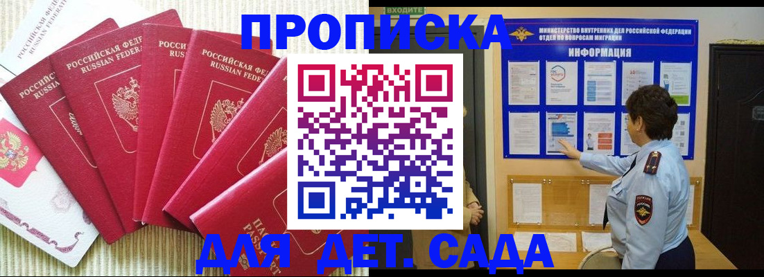 прописка паспорт в Сибае