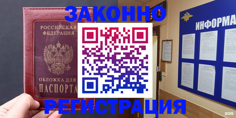 где прописаться в Сибае