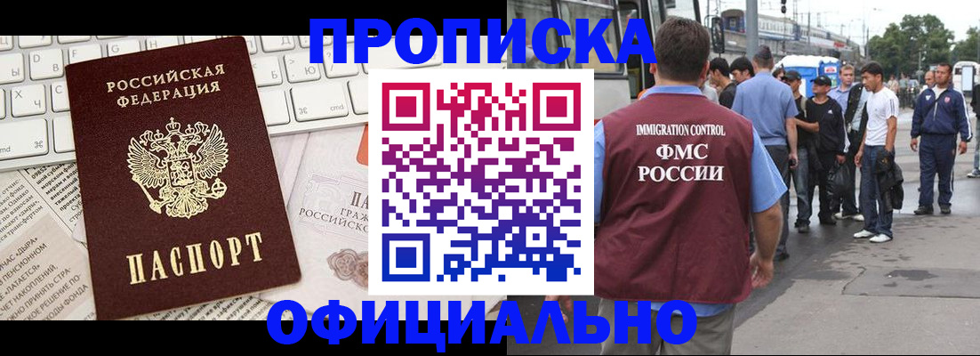 регистрация для школы в Сибае